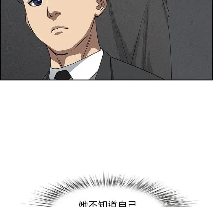 漫画《贵妇的专属保镳》第10话第100张图