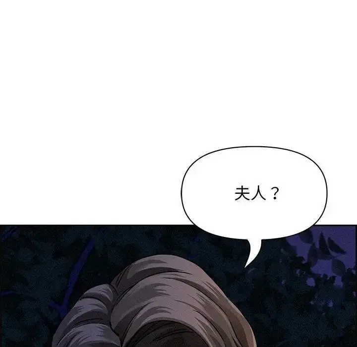 漫画《贵妇的专属保镳》第10话第111张图