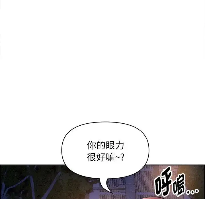 漫画《贵妇的专属保镳》第10话第113张图