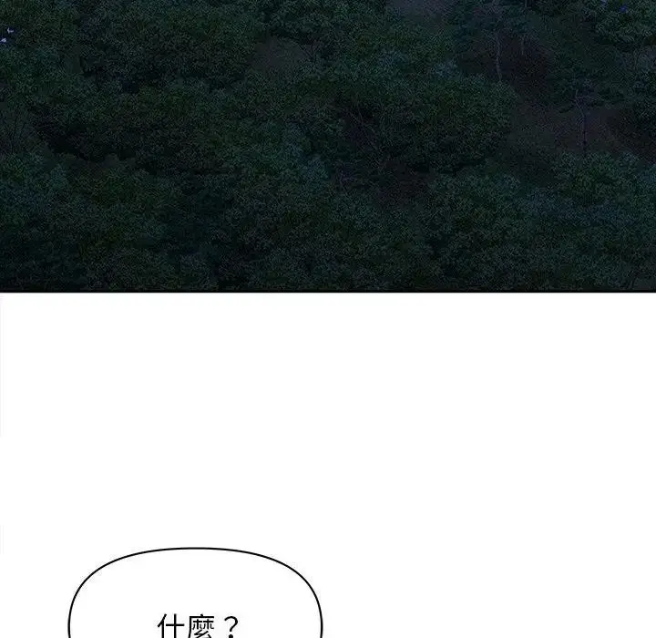 漫画《贵妇的专属保镳》第10话第117张图