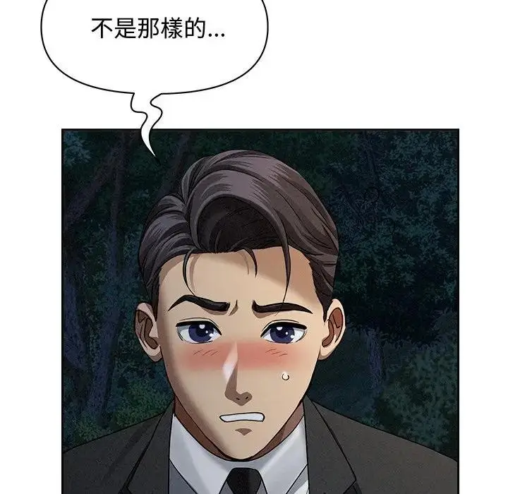 漫画《贵妇的专属保镳》第10话第124张图