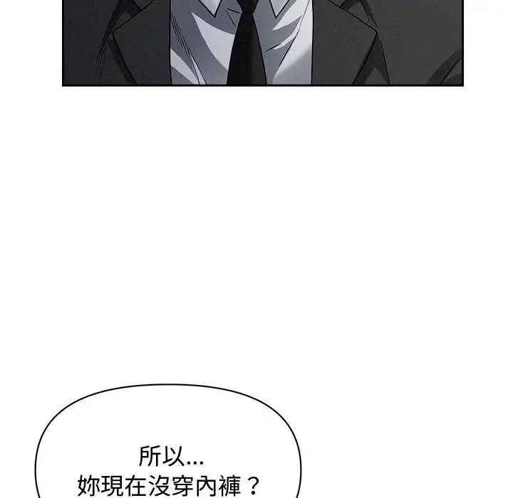漫画《贵妇的专属保镳》第10话第125张图