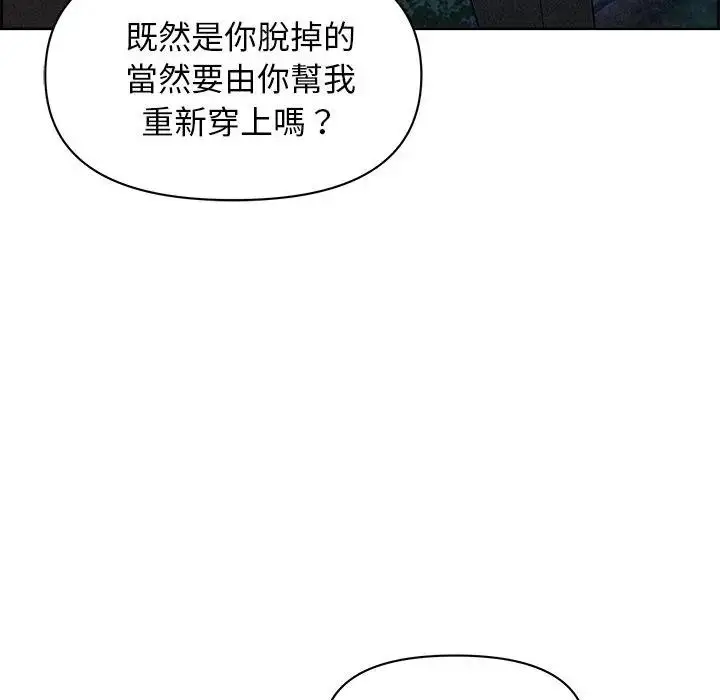 漫画《贵妇的专属保镳》第10话第128张图