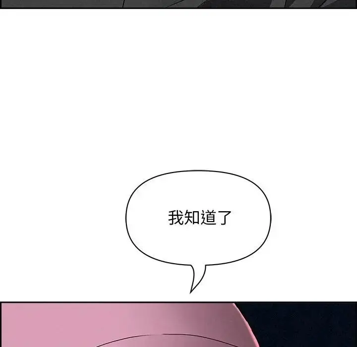 漫画《贵妇的专属保镳》第10话第129张图