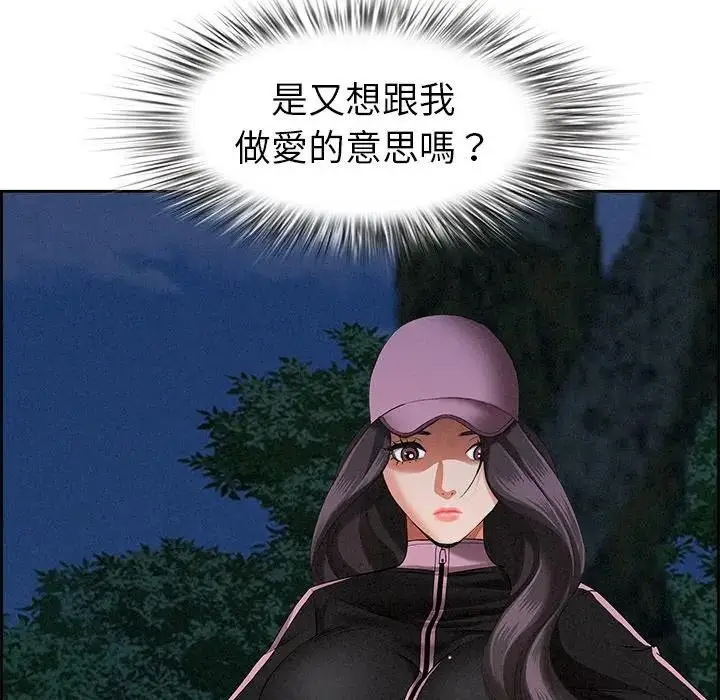 漫画《贵妇的专属保镳》第10话第144张图