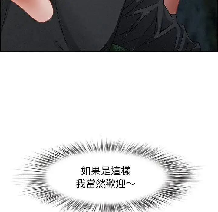 漫画《贵妇的专属保镳》第10话第146张图