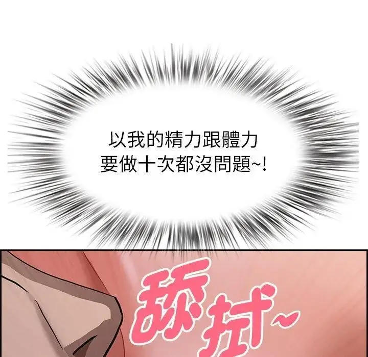 漫画《贵妇的专属保镳》第10话第151张图
