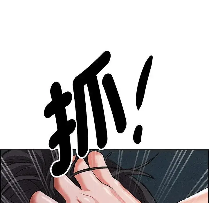漫画《贵妇的专属保镳》第10话第153张图