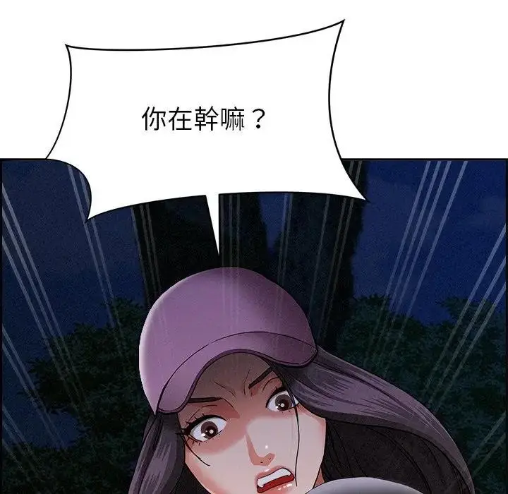 漫画《贵妇的专属保镳》第10话第156张图