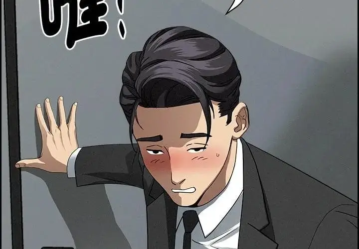 漫画《贵妇的专属保镳》第10话第2张图