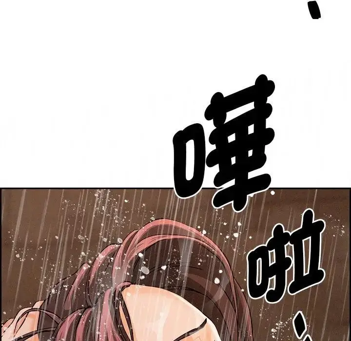 漫画《贵妇的专属保镳》第10话第21张图
