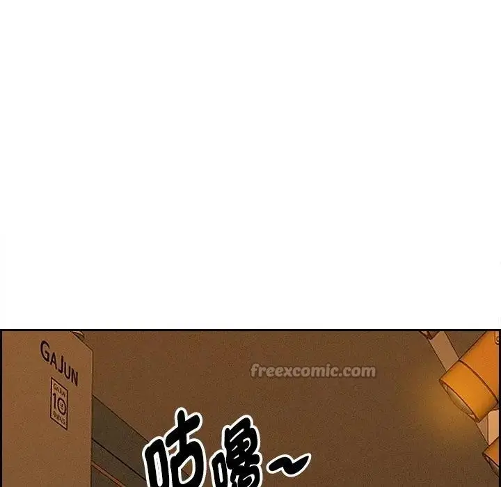 漫画《贵妇的专属保镳》第10话第56张图