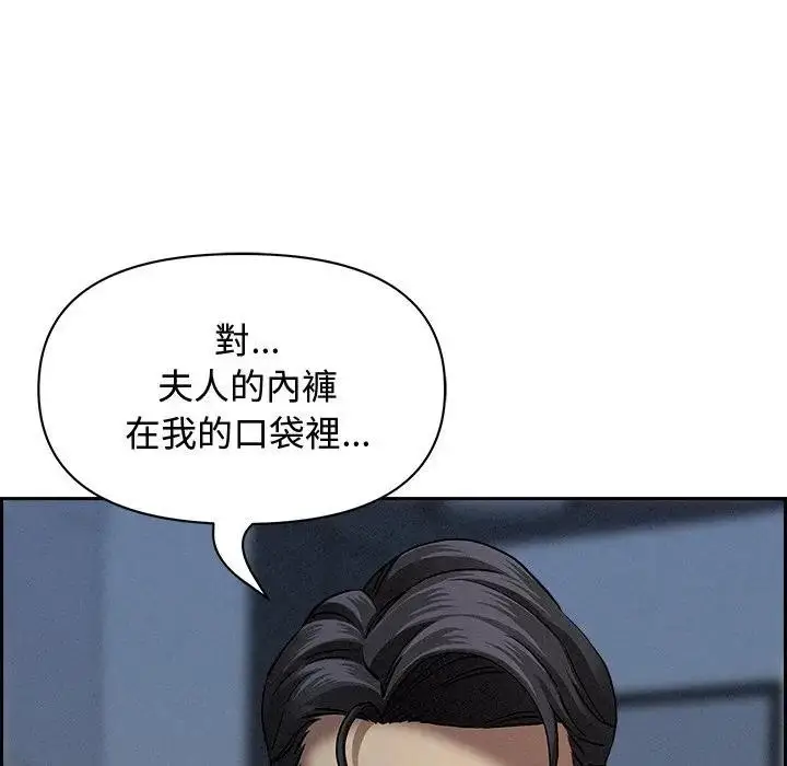 漫画《贵妇的专属保镳》第10话第64张图