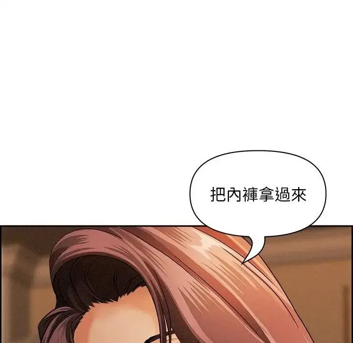 漫画《贵妇的专属保镳》第10话第66张图