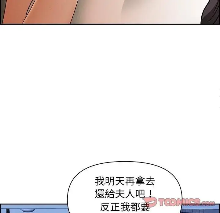 漫画《贵妇的专属保镳》第10话第68张图