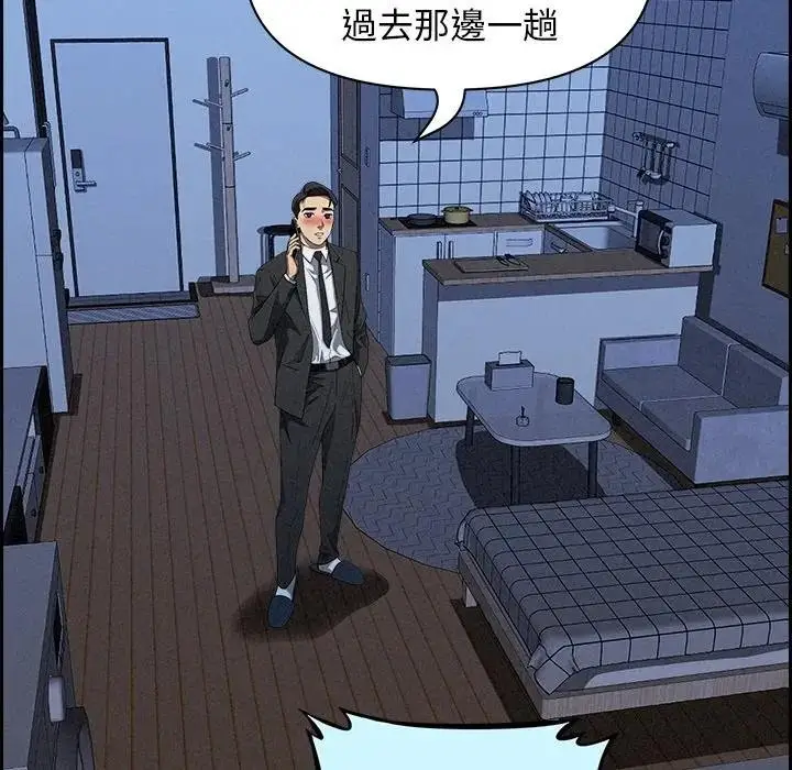 漫画《贵妇的专属保镳》第10话第69张图