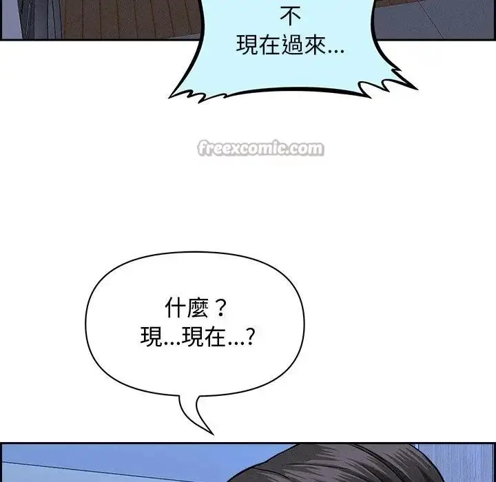 漫画《贵妇的专属保镳》第10话第70张图