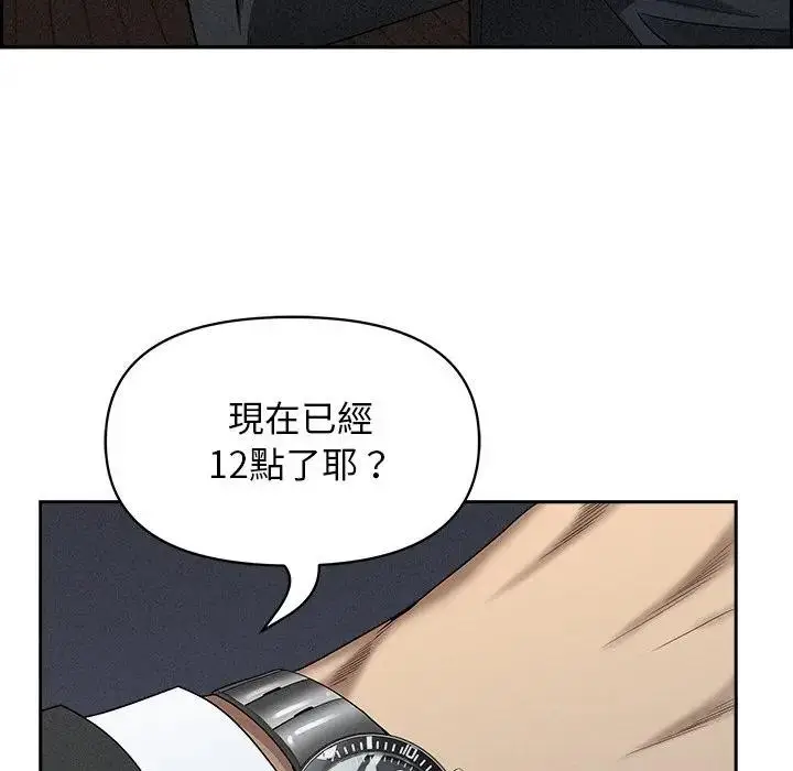 漫画《贵妇的专属保镳》第10话第72张图