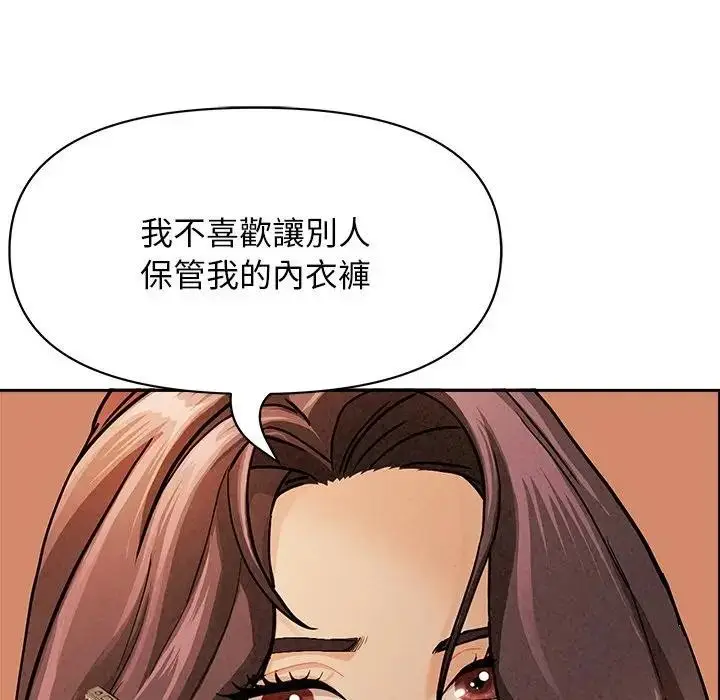 漫画《贵妇的专属保镳》第10话第74张图