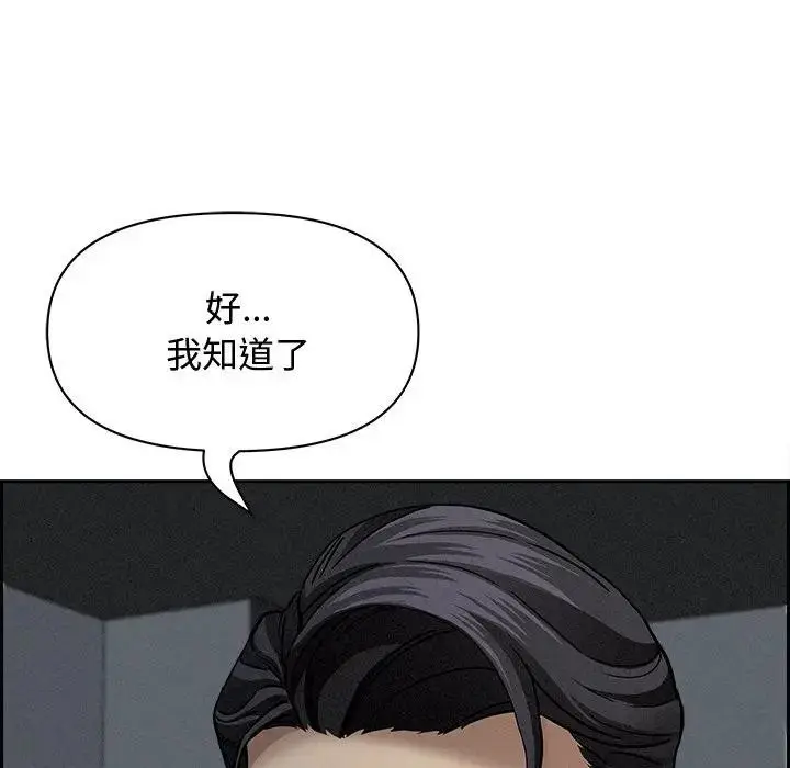 漫画《贵妇的专属保镳》第10话第79张图