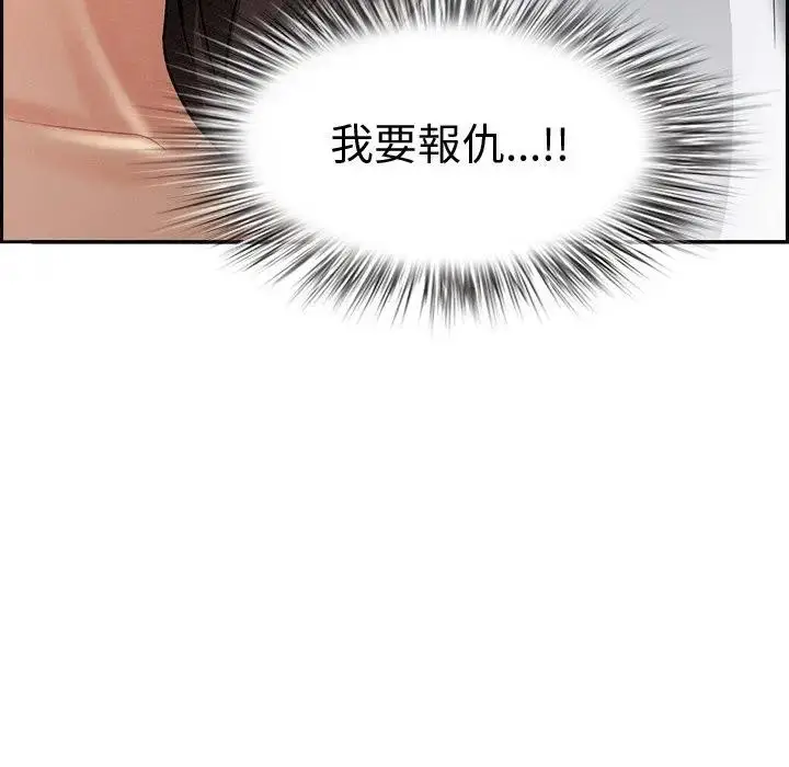 漫画《贵妇的专属保镳》第10话第87张图