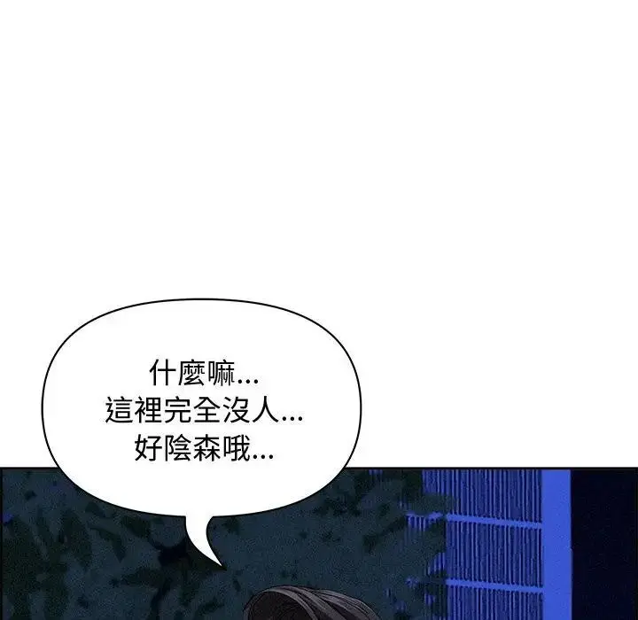 漫画《贵妇的专属保镳》第10话第95张图