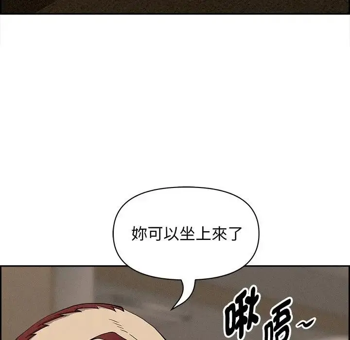 漫画《贵妇的专属保镳》第11话第101张图