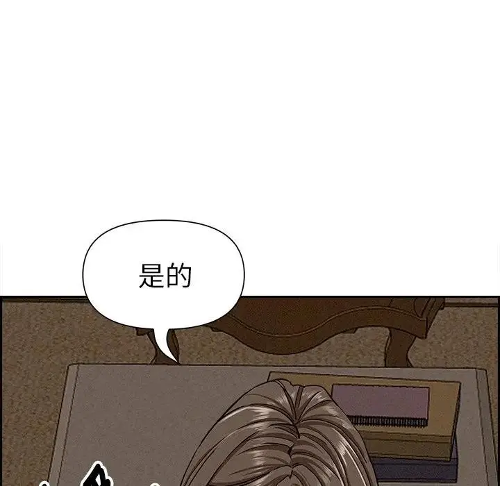 漫画《贵妇的专属保镳》第11话第103张图