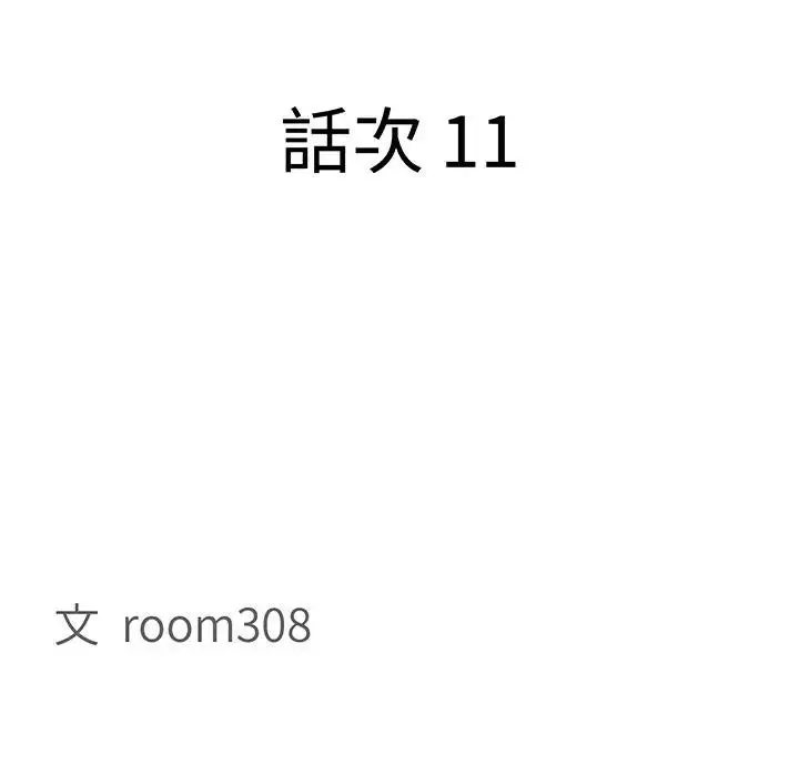 漫画《贵妇的专属保镳》第11话第12张图