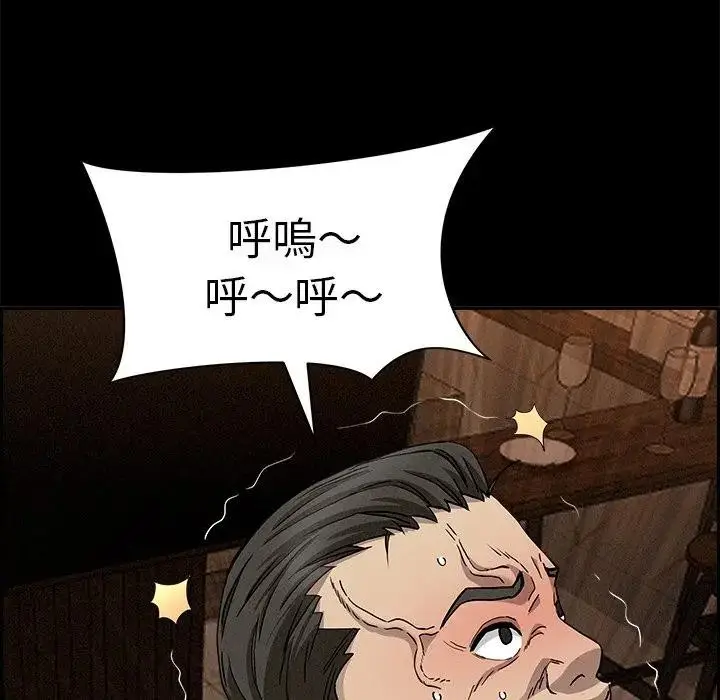 漫画《贵妇的专属保镳》第11话第139张图