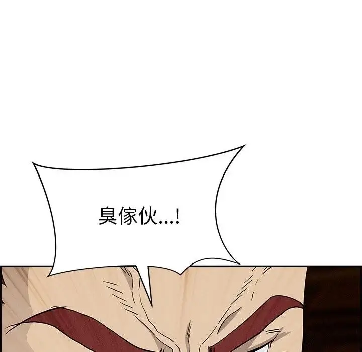 漫画《贵妇的专属保镳》第11话第146张图