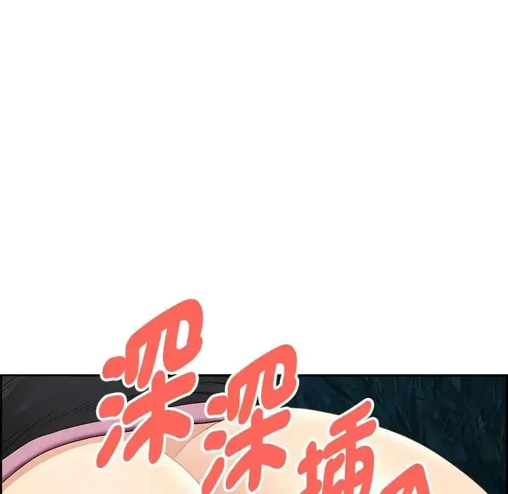漫画《贵妇的专属保镳》第11话第151张图