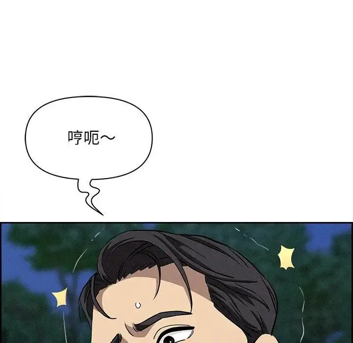 漫画《贵妇的专属保镳》第11话第155张图