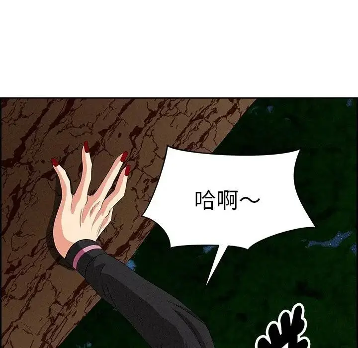漫画《贵妇的专属保镳》第11话第166张图