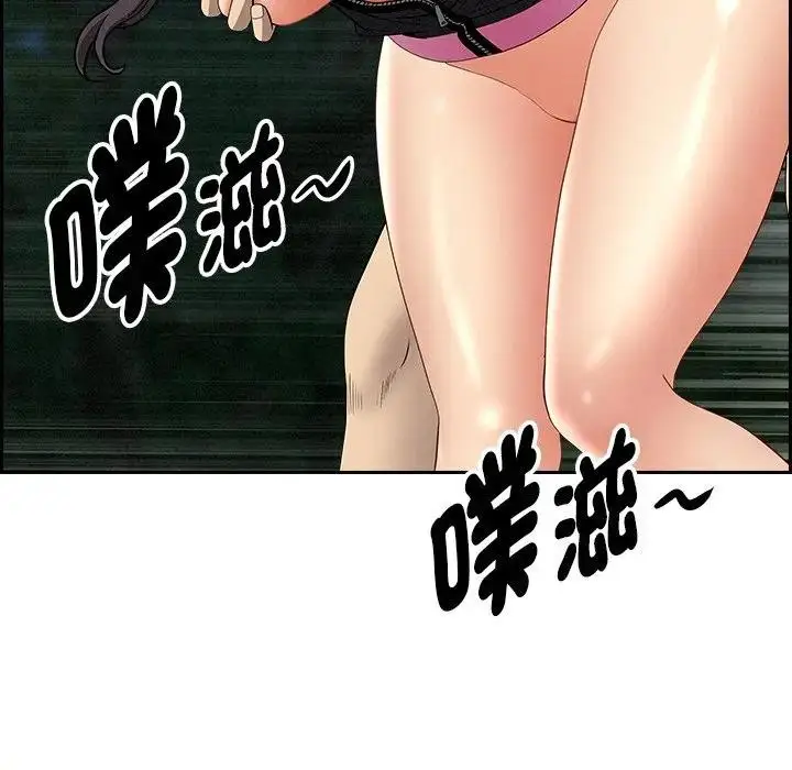 漫画《贵妇的专属保镳》第11话第175张图