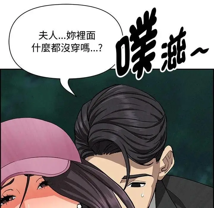 漫画《贵妇的专属保镳》第11话第176张图