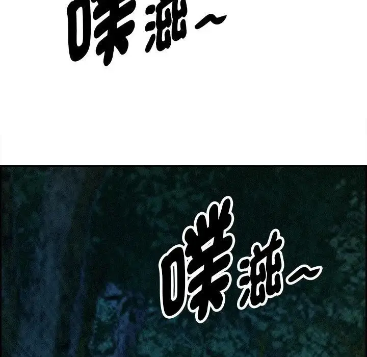 漫画《贵妇的专属保镳》第11话第179张图