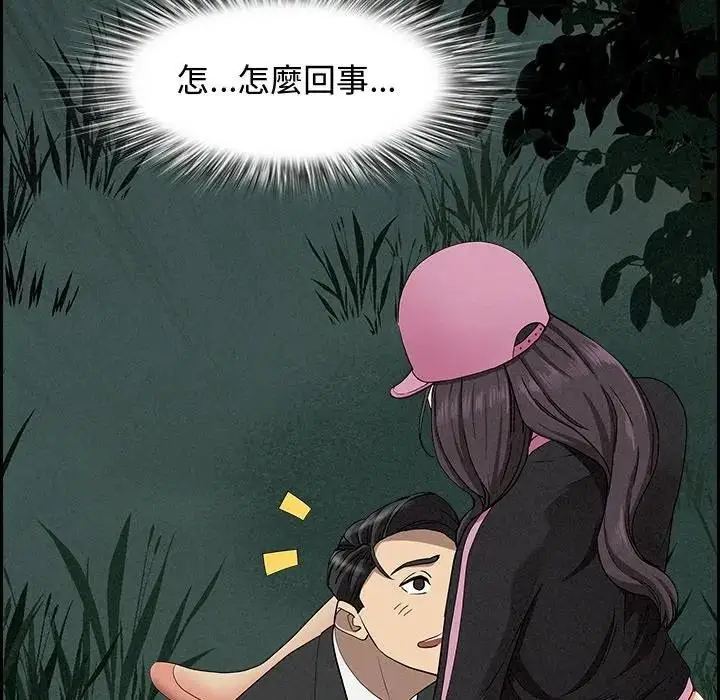 漫画《贵妇的专属保镳》第11话第18张图