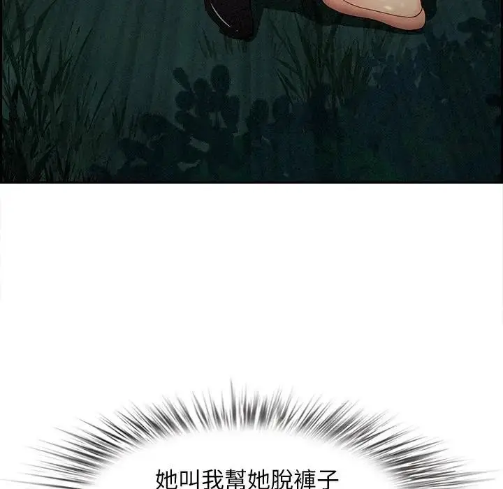 漫画《贵妇的专属保镳》第11话第20张图