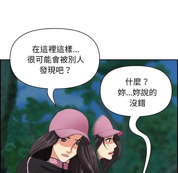 漫画《贵妇的专属保镳》第11话第23张图