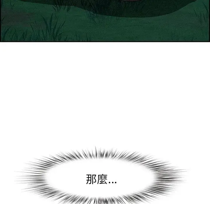 漫画《贵妇的专属保镳》第11话第26张图