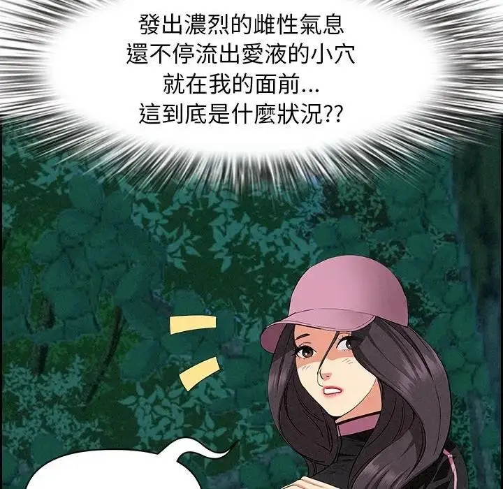 漫画《贵妇的专属保镳》第11话第29张图