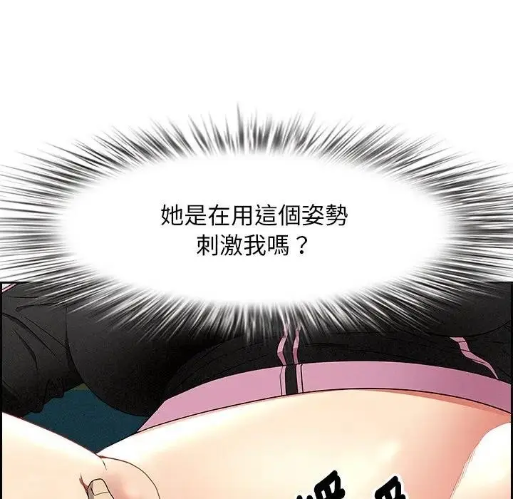 漫画《贵妇的专属保镳》第11话第34张图