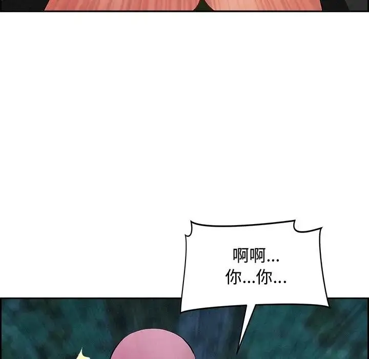漫画《贵妇的专属保镳》第11话第38张图