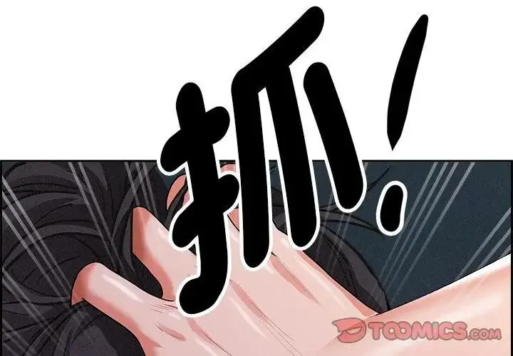 漫画《贵妇的专属保镳》第11话第4张图