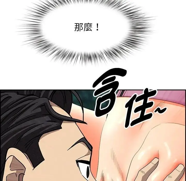 漫画《贵妇的专属保镳》第11话第41张图