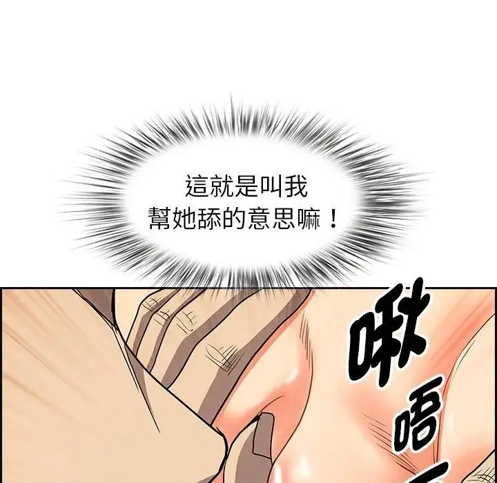 漫画《贵妇的专属保镳》第11话第43张图
