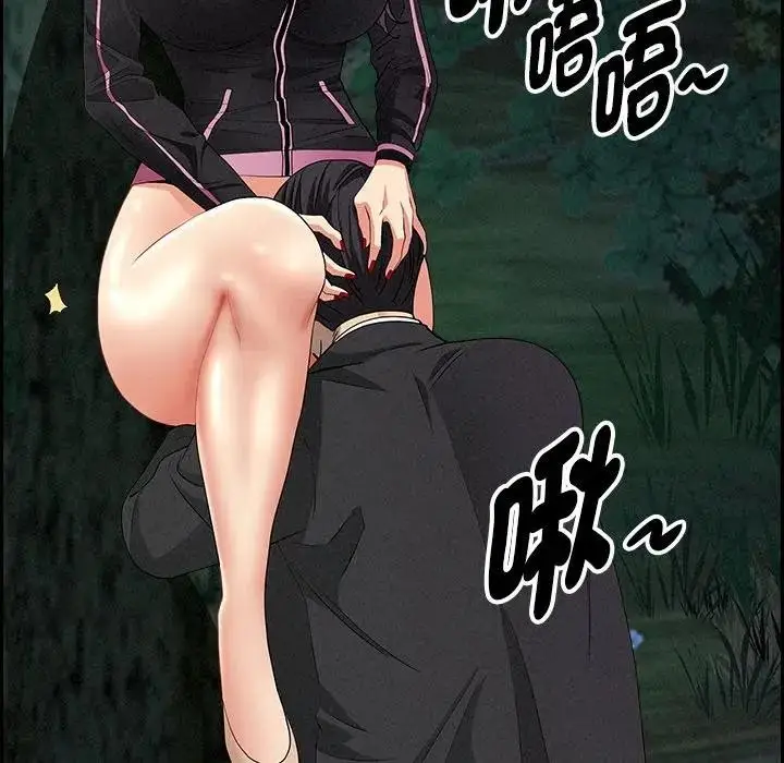 漫画《贵妇的专属保镳》第11话第55张图