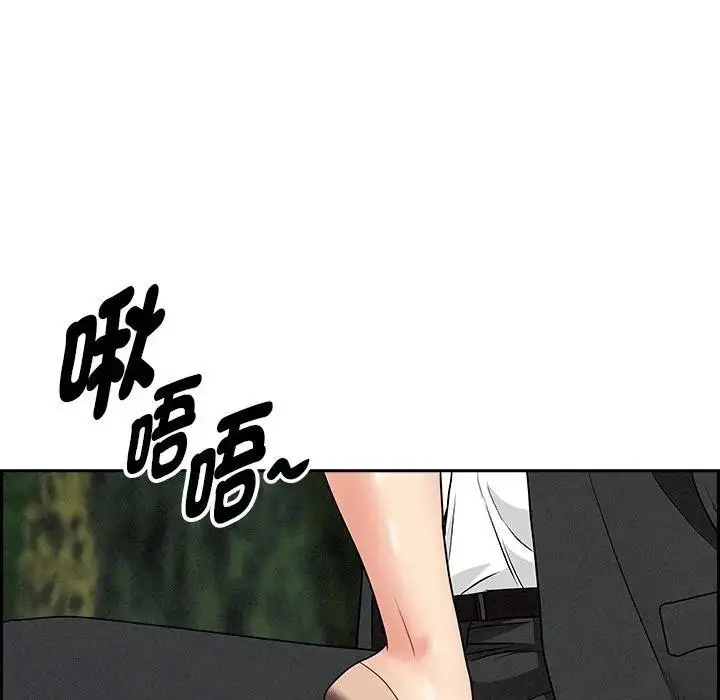 漫画《贵妇的专属保镳》第11话第57张图