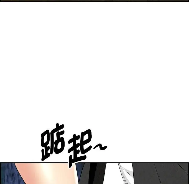 漫画《贵妇的专属保镳》第11话第59张图